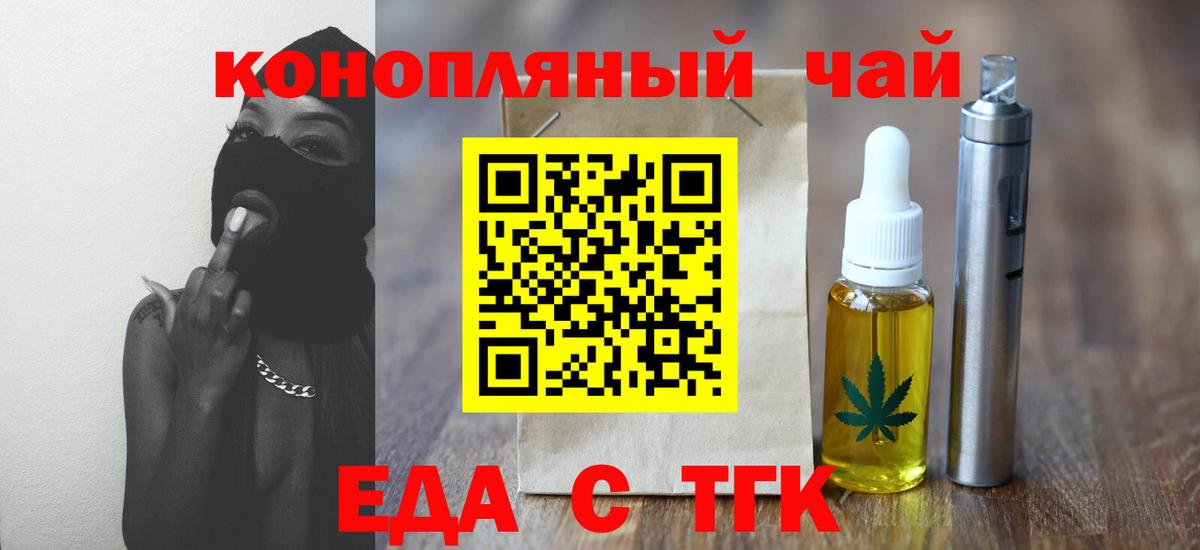 Печенье с ТГК конопля  Вход с VPN  Мценск 