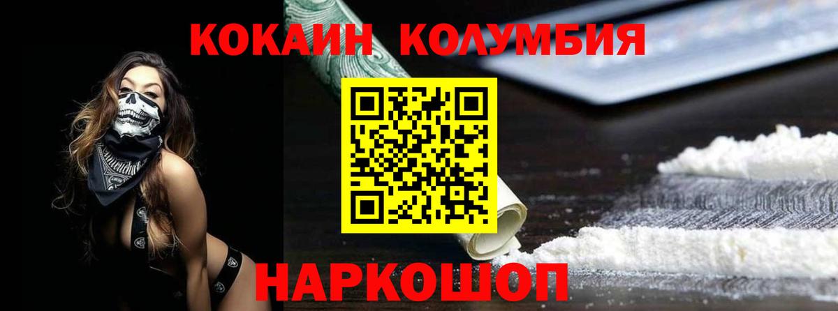 Мценск  КОКАИН FishScale  купить наркоту  Кокаин Эквадор  Вход с VPN  COCAIN 