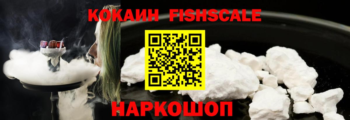 Кокаин 97% Мценск