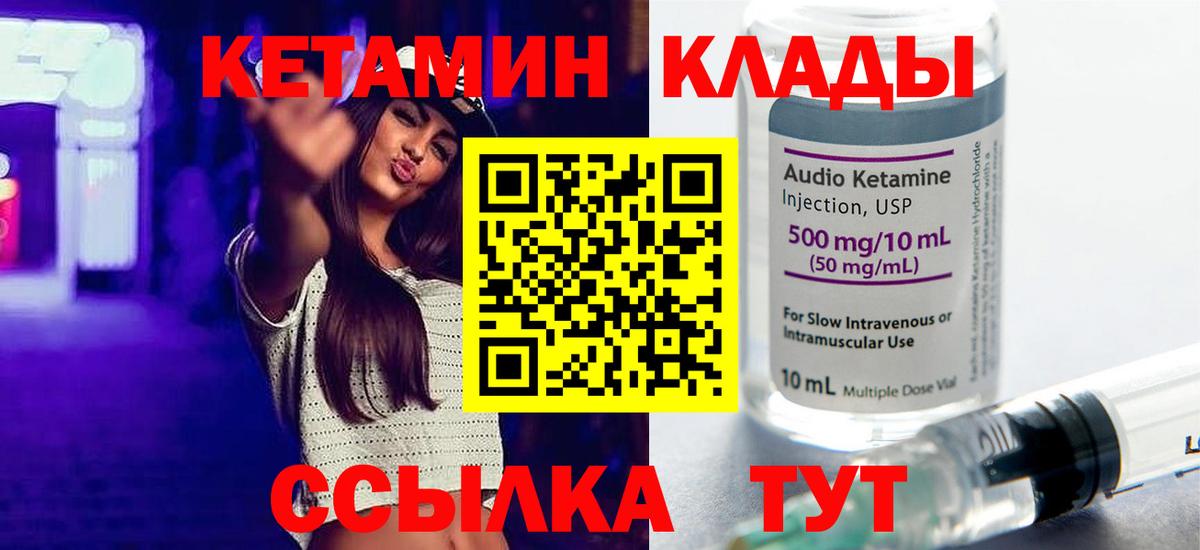 Кетамин ketamine  Вход с VPN  мега ссылки  Мценск 
