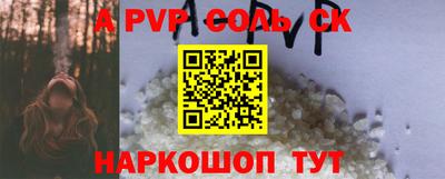 соль курить ск Заволжье