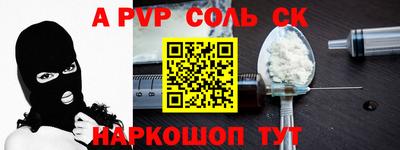соль курить ск Заволжье
