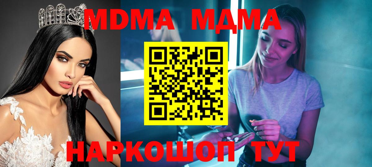 Мценск  Вход с VPN  НБОМе  Меф кристаллы  Каннабис  Alpha PVP СК   ГАШ 