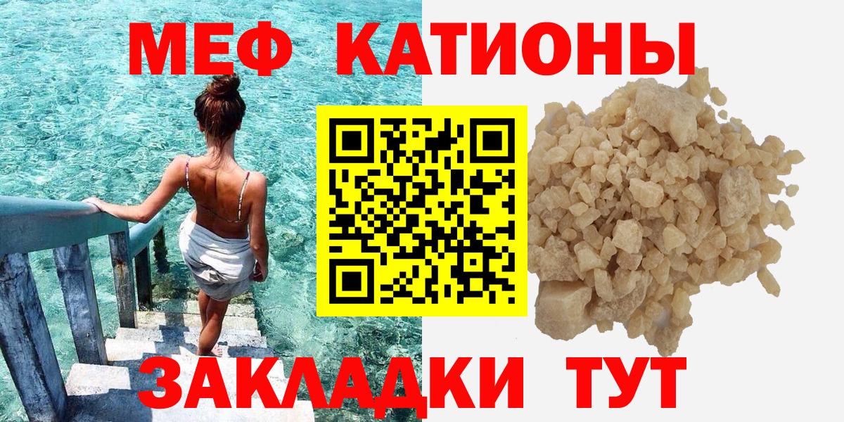 МЕФ кристаллы Мценск