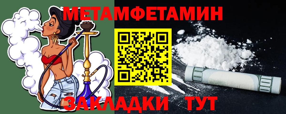 Метамфетамин витя Мценск