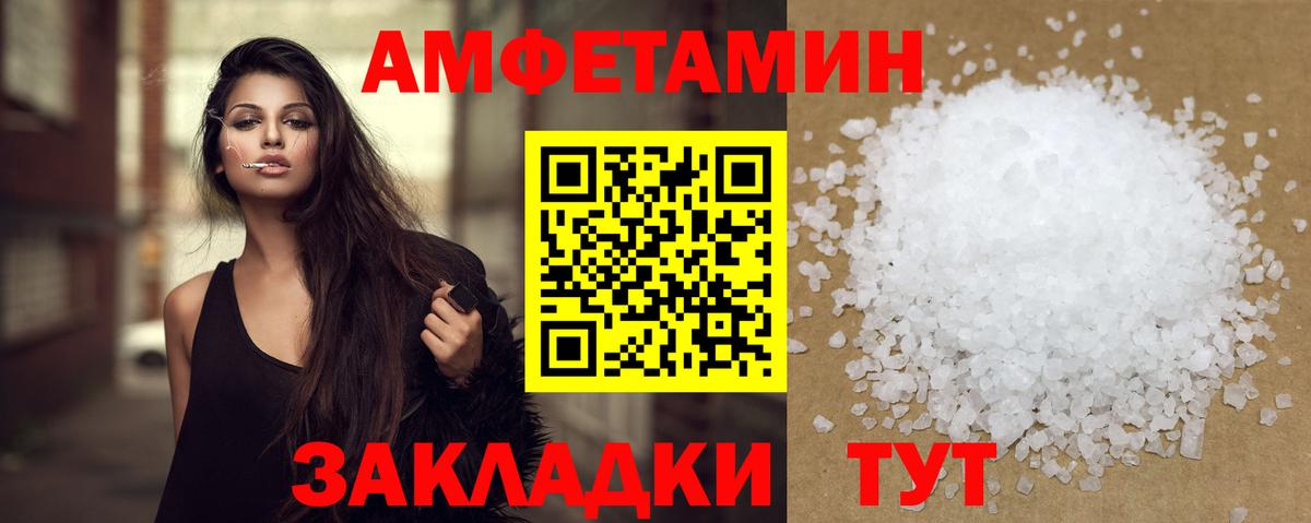 МЕТАМФЕТАМИН кристалл  Вход с VPN  Мценск  МЕТАМФЕТАМИН кристалл 