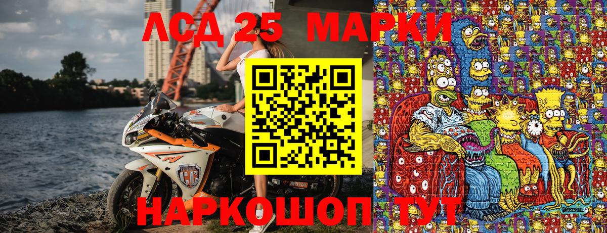 Марки 25I-NBOMe 1,5мг Мценск