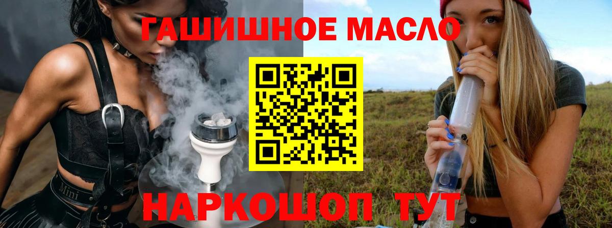 Мценск  где продают   Вход с VPN  ТГК концентрат 