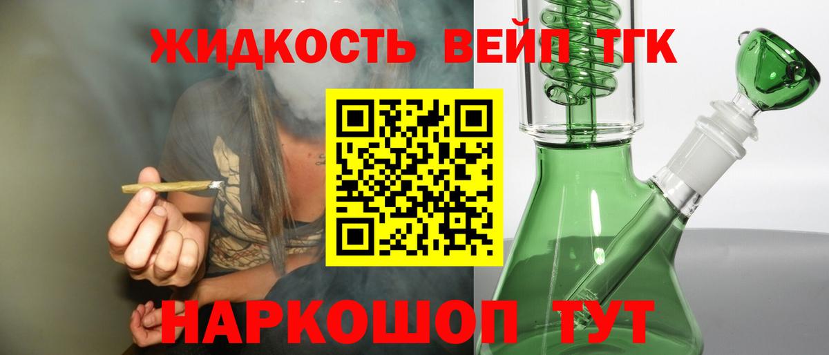 Дистиллят ТГК жижа Мценск